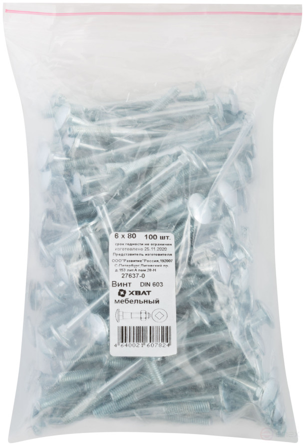 Винт мебельный (DIN 603) 6х80 (фасовка 100 шт)