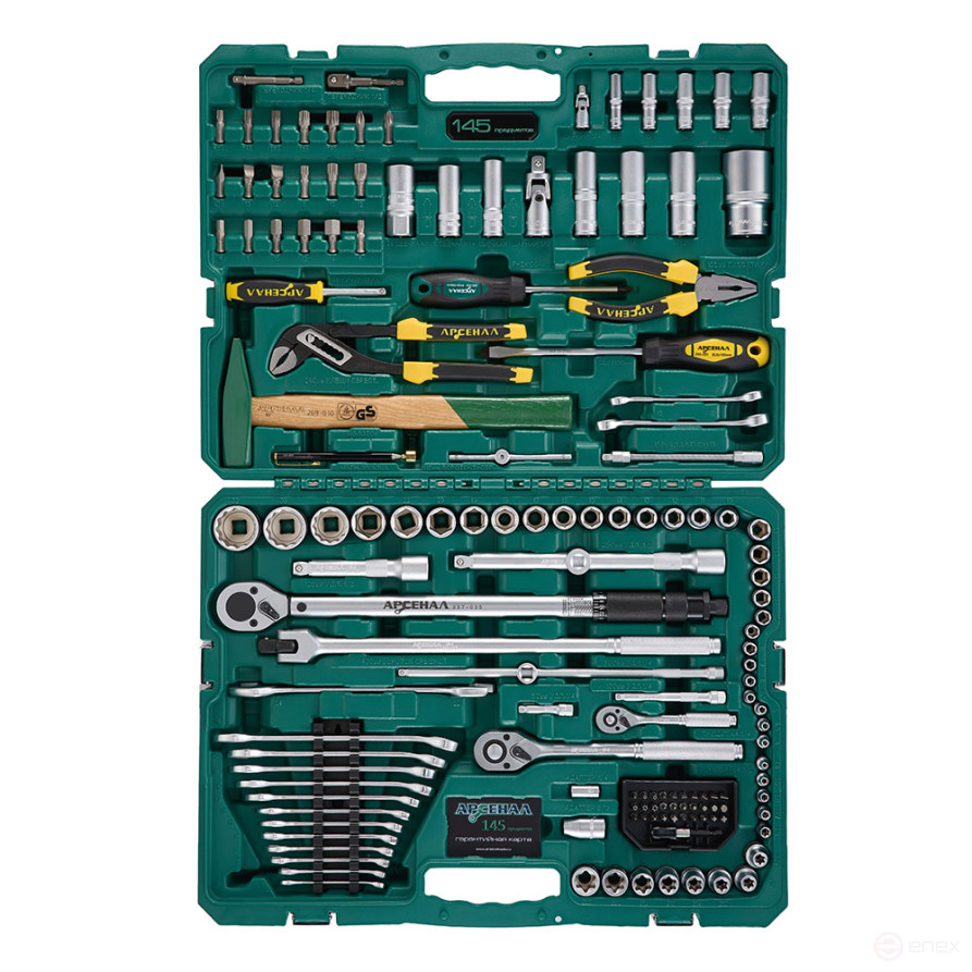 Набор инструментов 145 предметов Арсенал