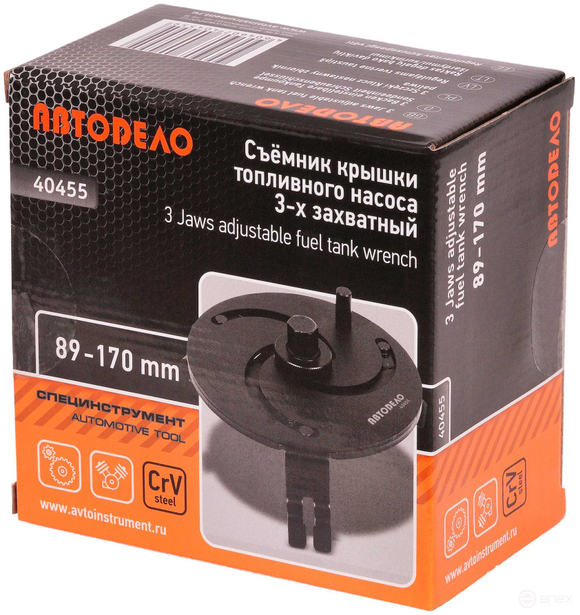 Съемник крышки топливного насоса 3-захватный 89-170мм (АвтоDело) 40455