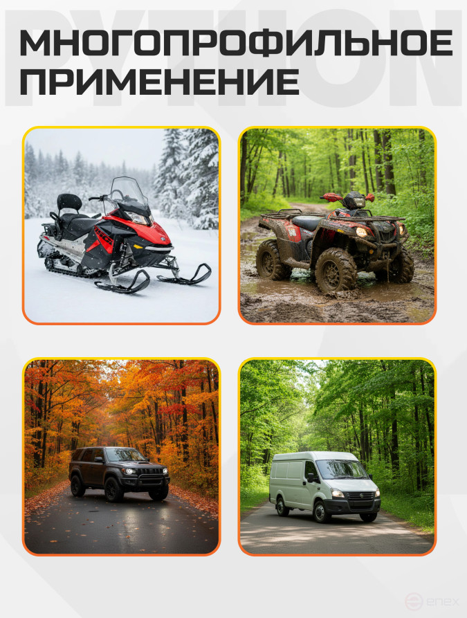 PYT Tow rope Python tape 100 t 8 m