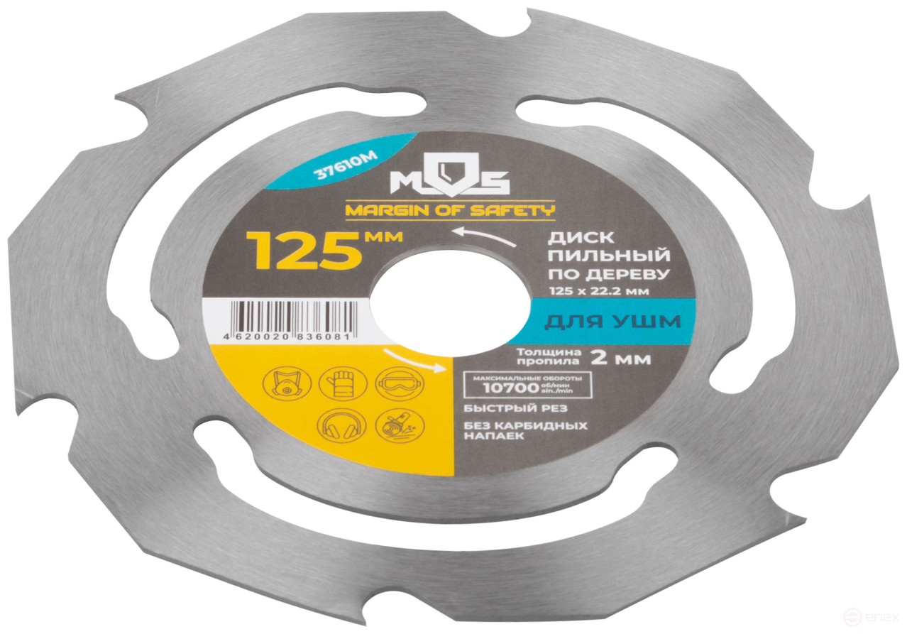 Saw blade for wood, seat diameter 22.2 mm, 6 teeth, 125 mm