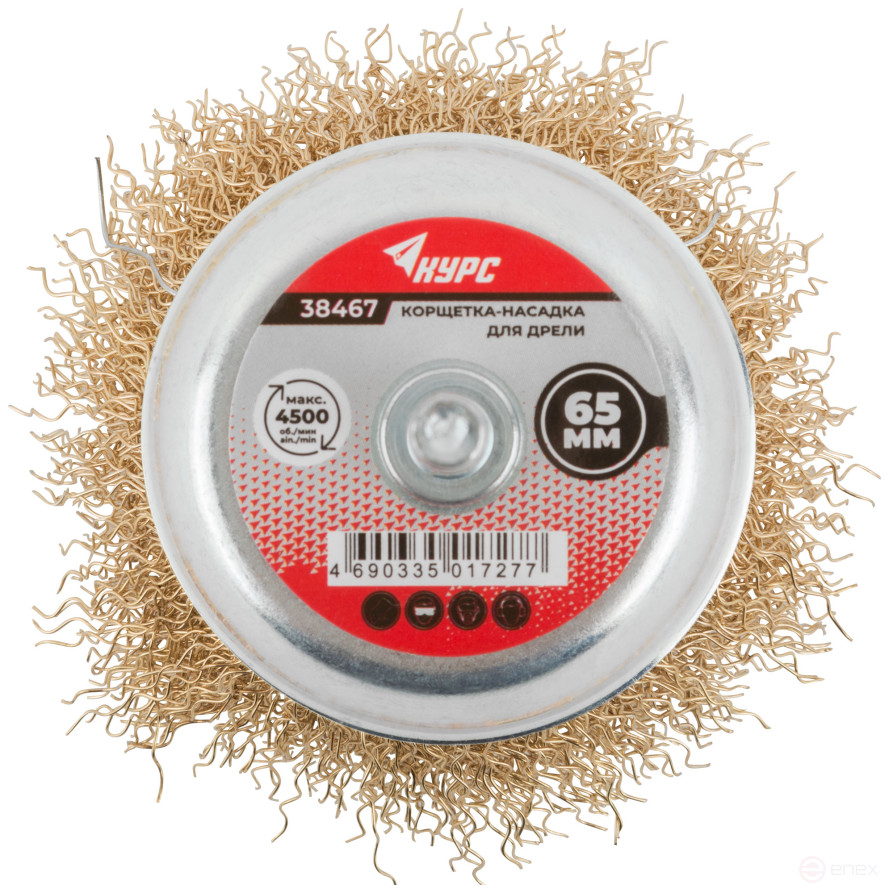 Корщетка чашечная, со шпилькой, стальная латунированная волнистая проволока 65 мм