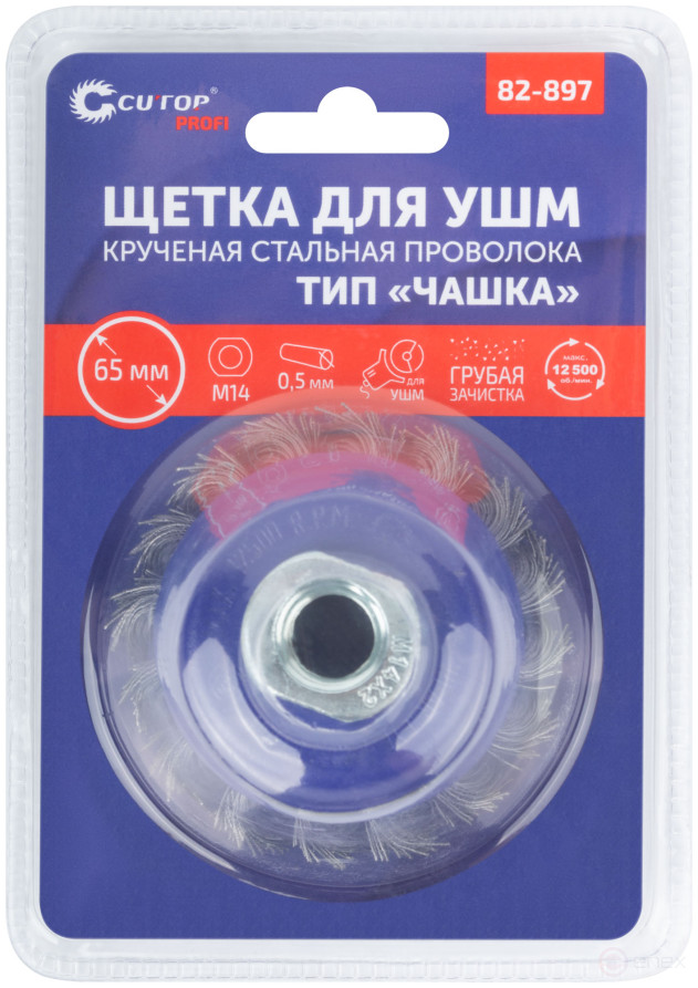 Щетка для УШМ, М14, тип "Чашка", крученая витая проволока 0,5 мм, 65 мм, блистер, CUTOP Profi