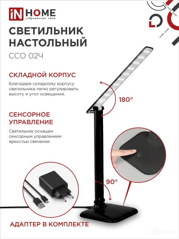 LED Table Lamp SIMPLE CCO-02H 10W 625Lm Sensor, Adapter BLACK IN HOME