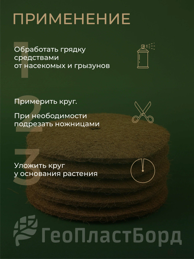 Приствольный круг кокосовый 5 штук 90 см Кокосовое волокно 100 %