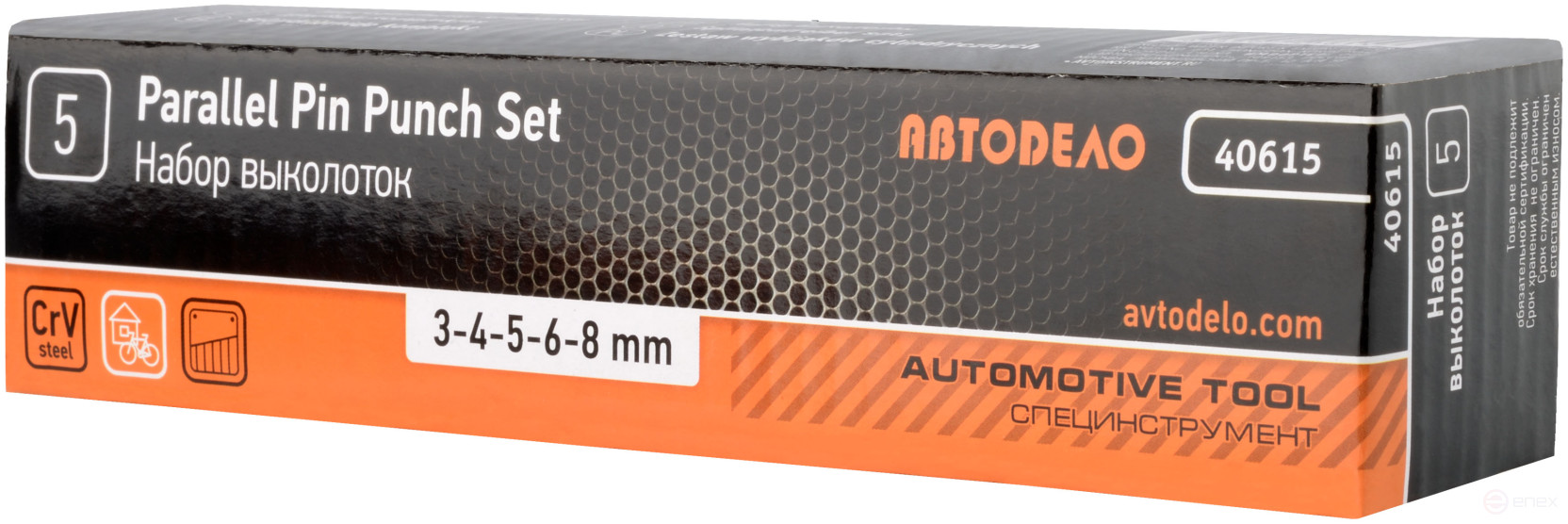 Набор выколоток 5шт.(3-8мм.в сумке) АвтоDело (40615)