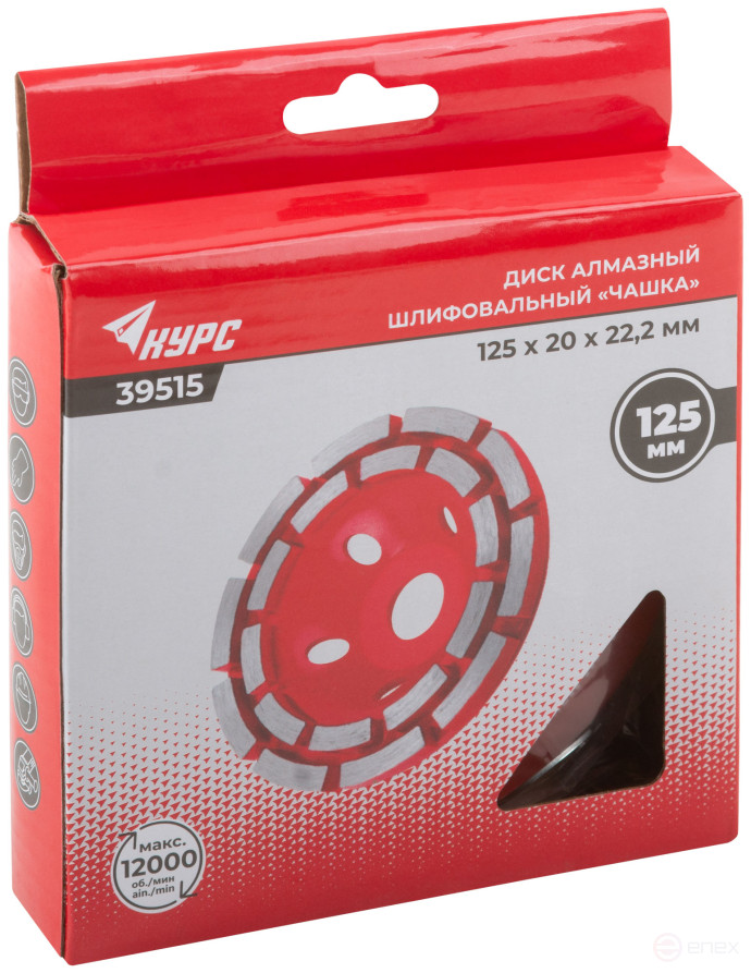 Диск алмазный шлифовальный, посадочный диаметр 22,2 мм, сегментный, двойной ряд 125 мм