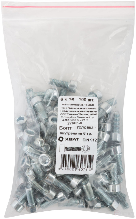 Болт, головка - внутренний 6-гранник DIN 912 6х16 (фасовка 100 шт.)