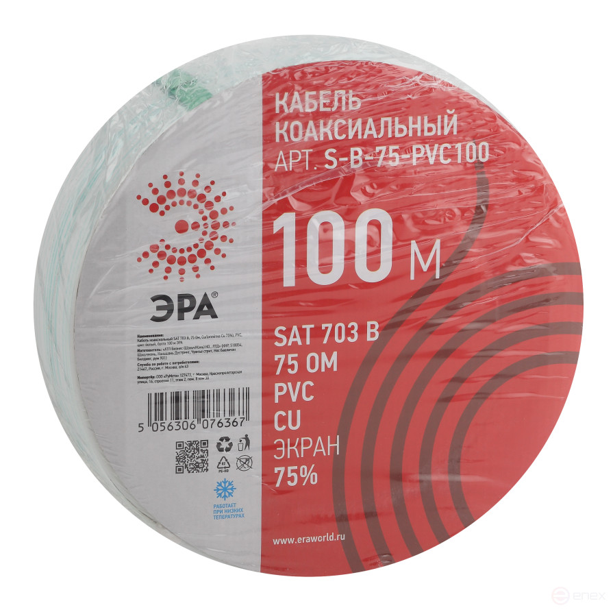 S-B-75-PVC100 ERA SAT 703 B Coaxial cable, 75 Ohm, Cu/(75% Cu braid), PVC, color white, 100 m coil