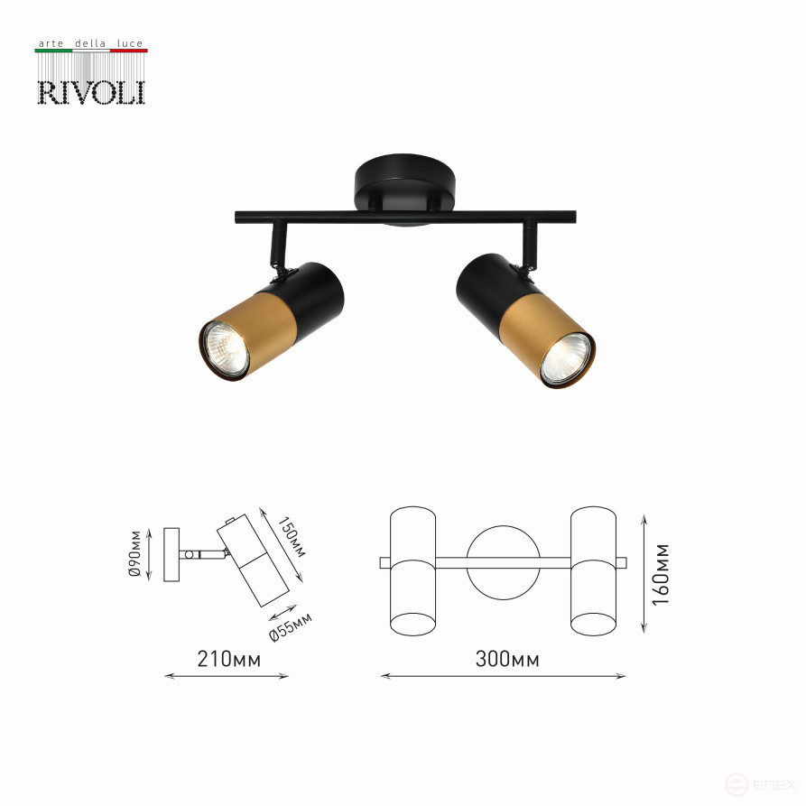Spot wall and ceiling lamp Rivoli Belladonna 7073-702 2 x GU10 15 W rotary