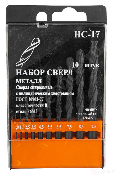 Набор сверл по металлу НС17 от 1 до 9,5 шаг 0,5-1, 10шт. Р6М5