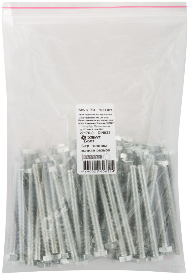 Болт 6-гранная головка (полная резьба) М6 х 70 100 шт DIN933 фасовка