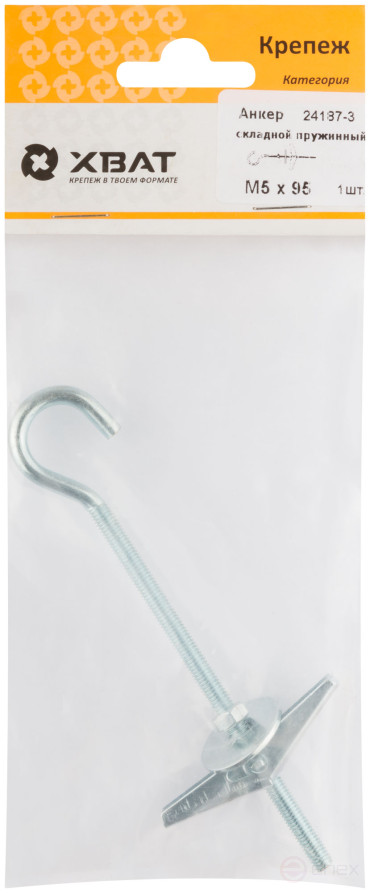 Анкер складной пружинный М5 (фасовка 1 шт.)