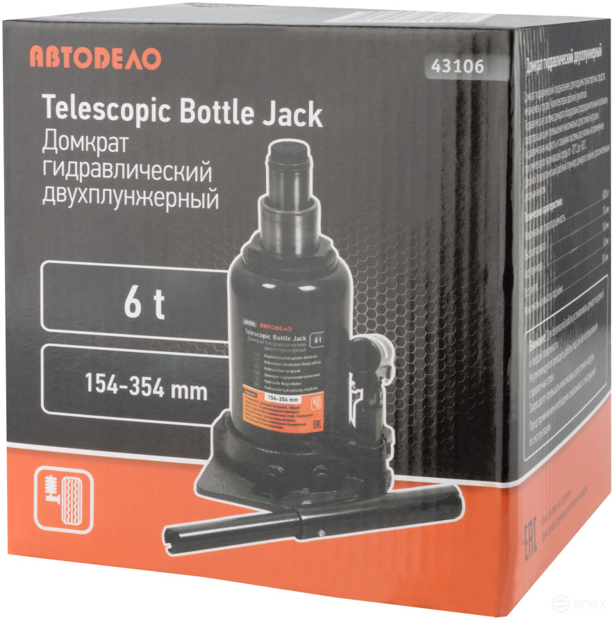 The hydra jack. 6.0t (154-354 mm 2-plunger) Car Body (43106)