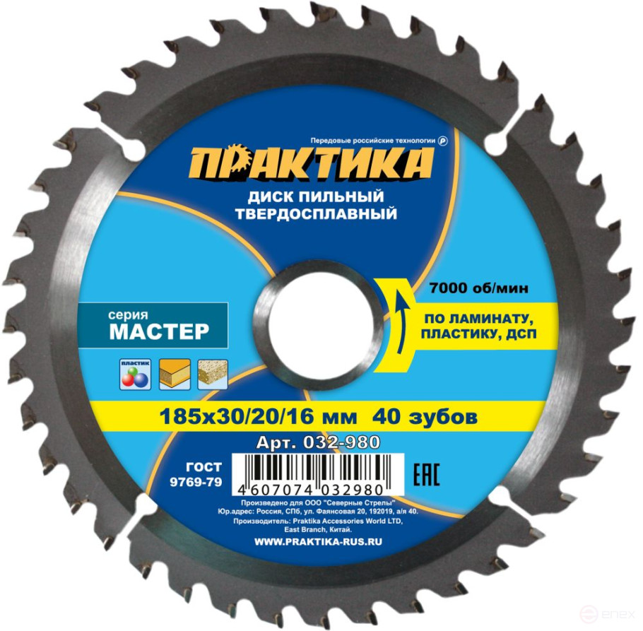 Диск пильный твёрдосплавный по ламинату ПРАКТИКА 185 х 30\20\16 мм, 40 зубов (032-980)