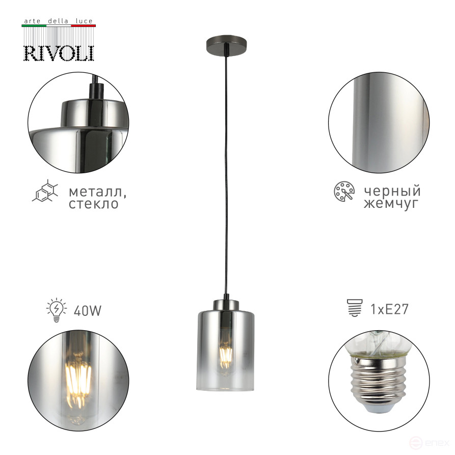 Светильник подвесной (подвес) Rivoli Maureen 9322-201 1 х Е27 40 Вт модерн