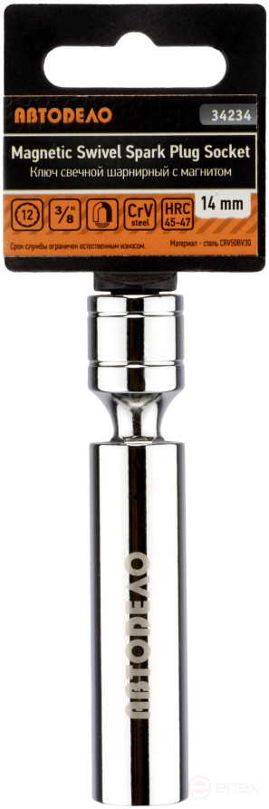 Ключ свечной *14 шарнирный с магнитом (12PT; DR3/8", L-100 мм) АвтоDело 34234