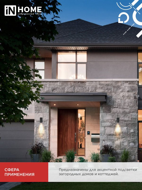 Светильник уличный настенный односторонний НБУ ЦИЛИНДР-1xА60-BL алюминиевый черный IP54 IN HOME