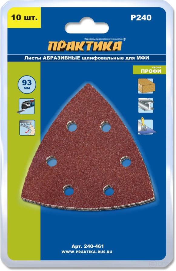 Насадка для МФИ ПРАКТИКА шлиф.листы, дельта, VELCRO, 6 отверстий 93 мм, P240, 10 шт. (240-461)