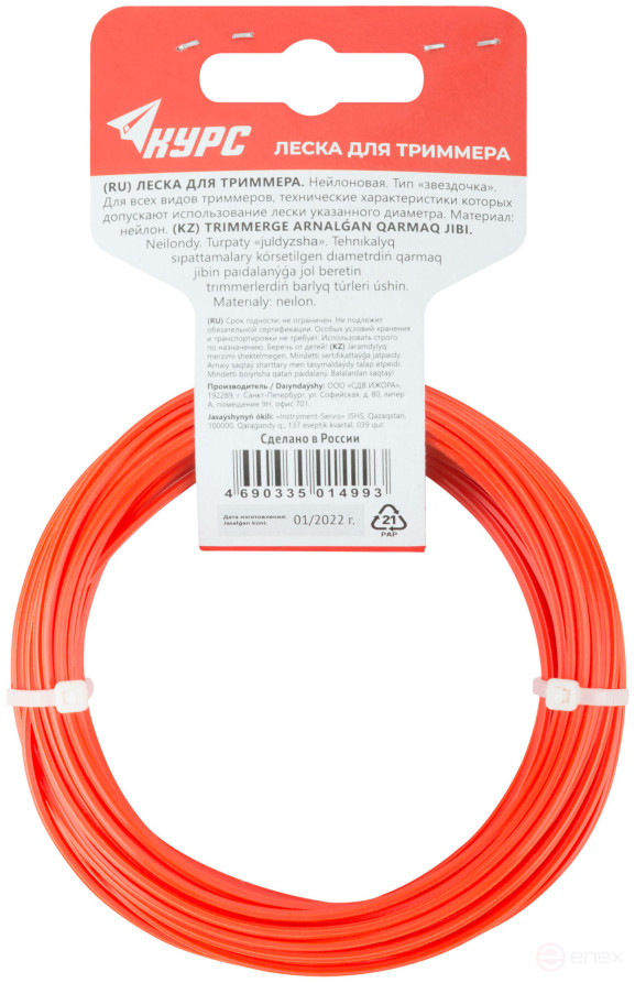 Fishing line for garden trimmers "Zvezdochka" 2.0 mm x 15 m