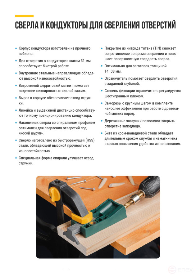 Кондуктор для глухих отверстий с ограничителем глубины двойной, пластиковый кейс