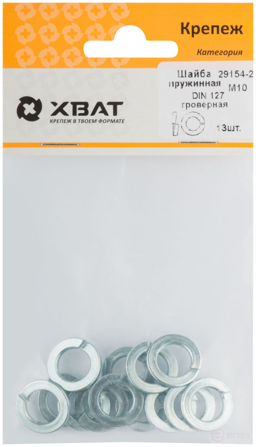 Grover spring washer M10 (packing 13 pcs.) DIN 127