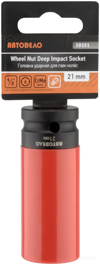 Impact wheel head *21 (DR1/2";L-78mm with plast.protection) AvtoDelo (39351)