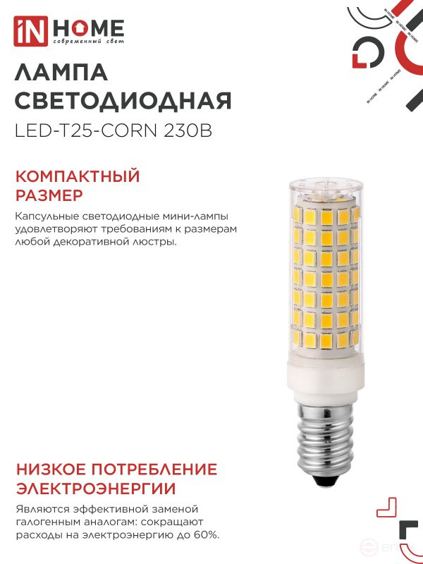 LED Lamp LED-T25-CORN 11W 230V E14 4000K 1050Lm IN HOME