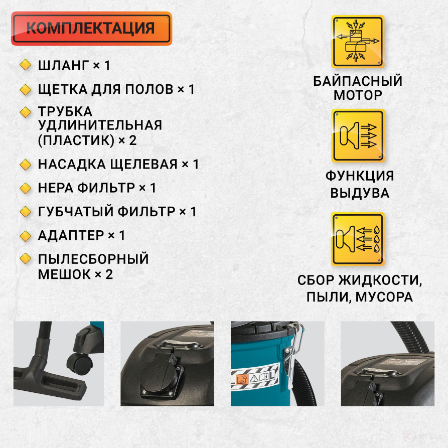 Пылесос для сухой и влажной уборки BORT BSS-1215-P