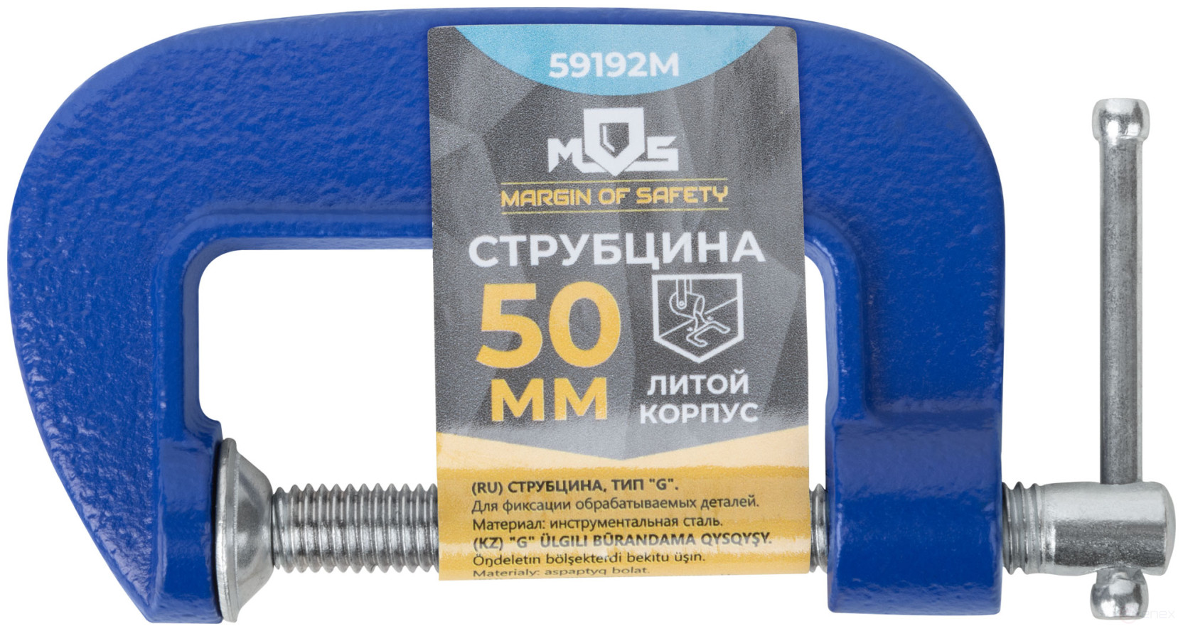 Clamp type "G" 50 mm