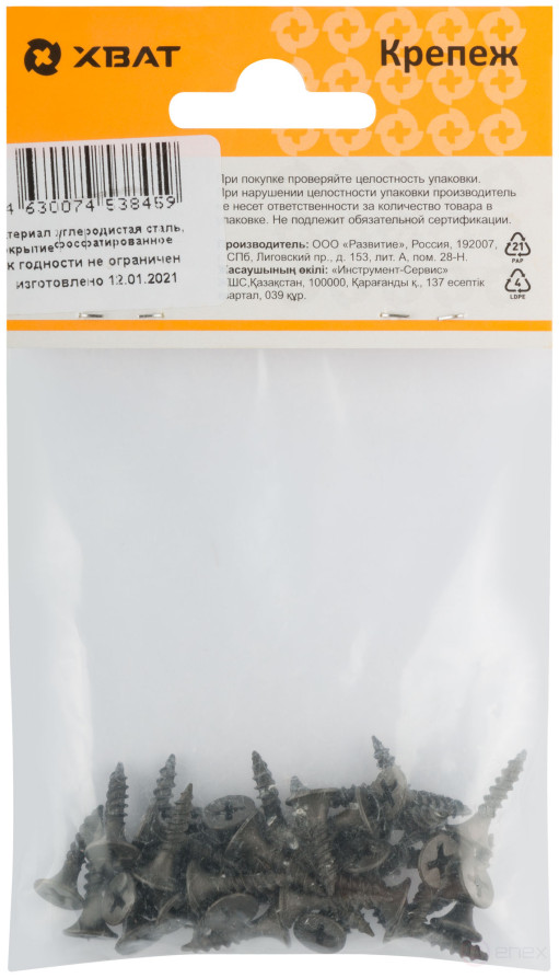 Саморезы черные по гипроку к металлу 3,5 х 16 (фасовка 40 шт)