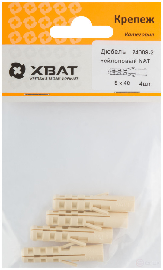 NAT nylon dowel 8 x 40 (packing of 4 pcs.)