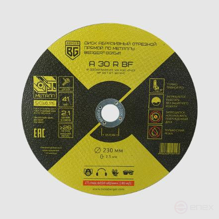 Диск абразивный отрезной прямой по металлу A30RBF (230x2.5x22.23 мм) BERGER BG1541