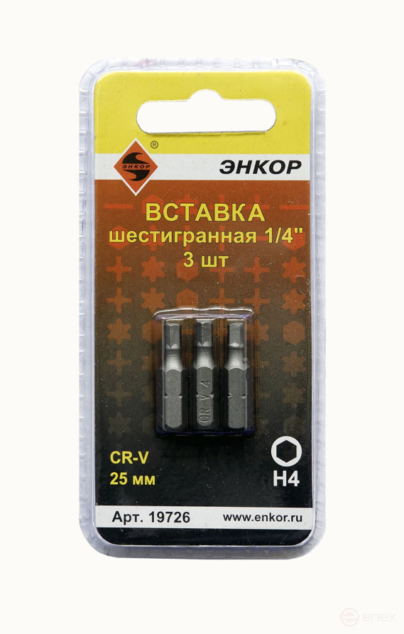 Вставка H4 25 мм, 3 штуки, блистер 