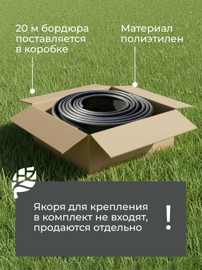 Бордюрная лента садовая ДЕКО 20м чёрная