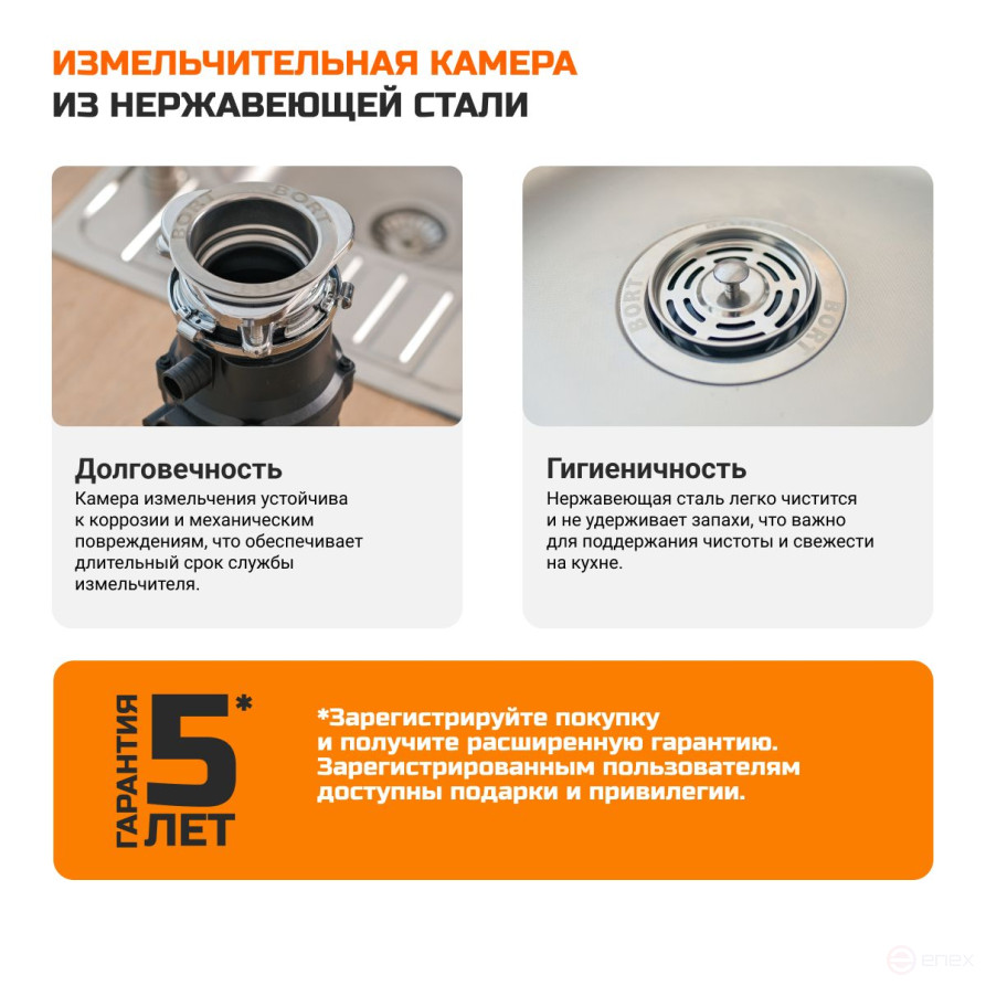 Измельчитель пищевых отходов BORT TITAN 7000