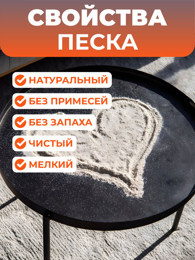 Песок кварцевый для творчества и декора, мелкий, FMGroup, 0,2-0,8 мм 2 кг