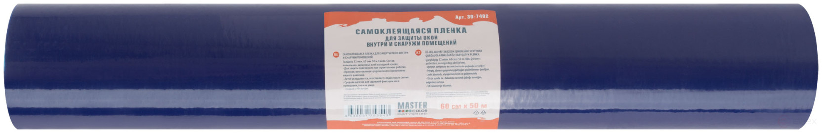 Самоклеящаяся пленка для защиты окон, синяя, толщина 32 мкм., 60 см х 50 м