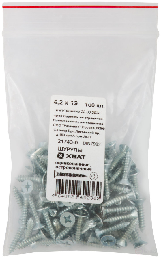 Шурупы оцинкованные, остроконечные DIN7982, 4,2 х 19 (фасовка 100 шт)