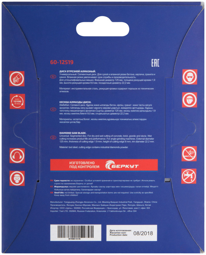 Диск отрезной алмазный сегментный Cutop Profi, 125 x1,9 x 8,0 x 22,2 мм