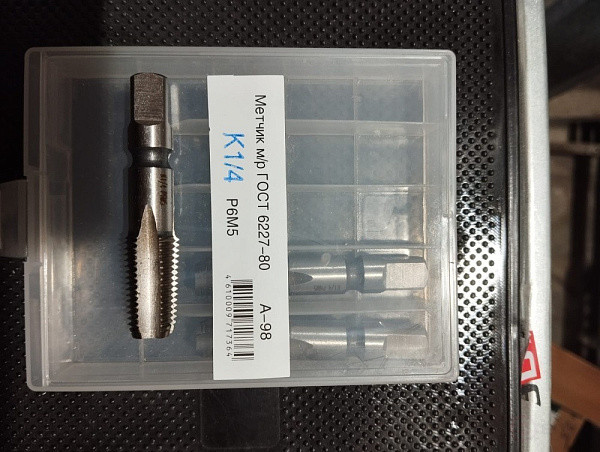 Метчик конический К 1/4