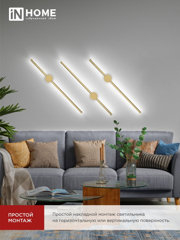 LED Lamp ESTETIKA ART-80B-40GL 15W 230V 4000K 1050Lm 800x60x98 Gold IN HOME