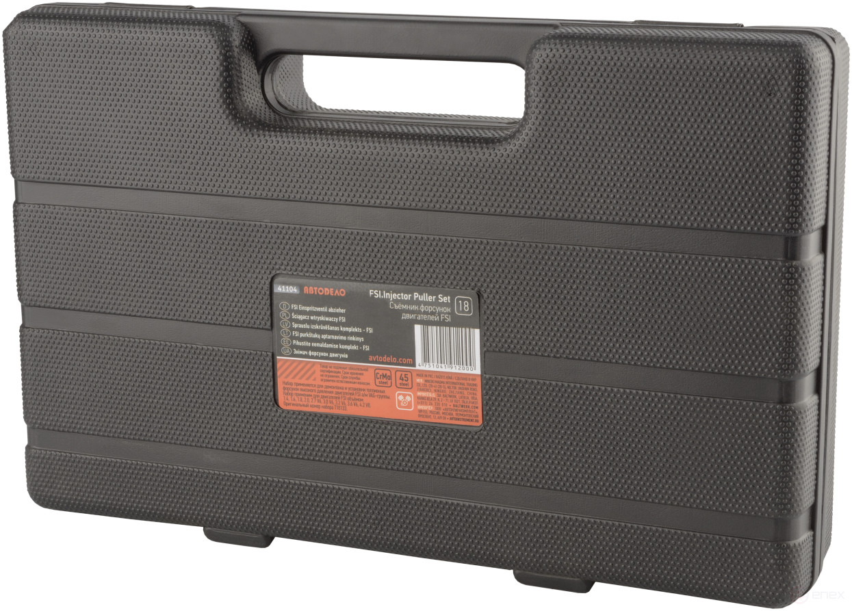 Съемник форсунок VAG с двигателями FSI (АвтоDело) 41104