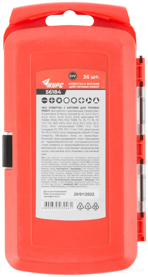 Screwdriver with bits for precision work, 33 CrV bits, 175 mm flexible adapter, magnifying glass, plastic box