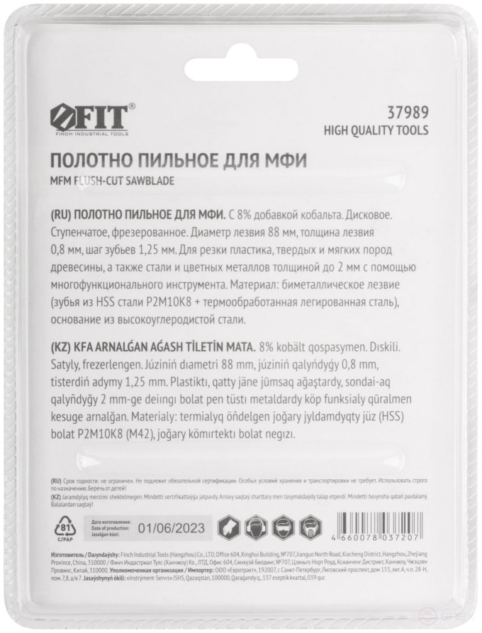 Полотно пильное фрезерованное дисковое ступенчатое, Bi-metall Co 8%, 88х0,8 мм