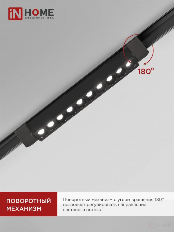 Светильник трековый линейный светодиодный поворотный LTR-02R-TL 2040B 20Вт 4000К 345мм 24 градуса черный серии TOP-LINE IN HOME