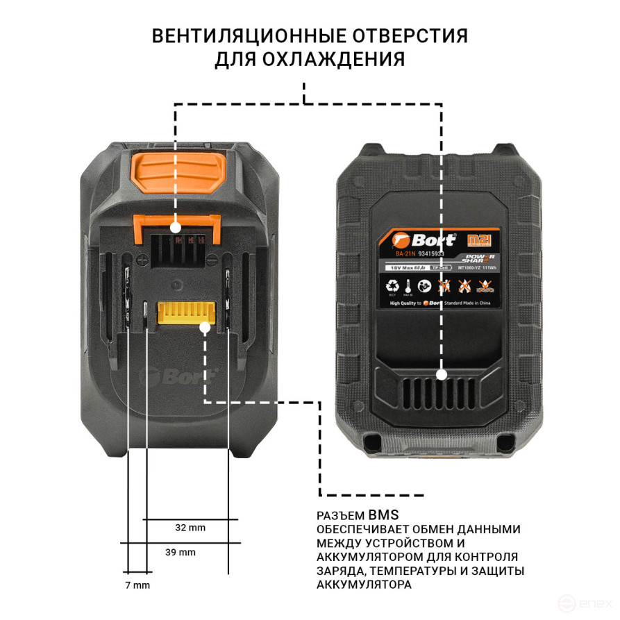 Батарея аккумуляторная BORT BA-21N