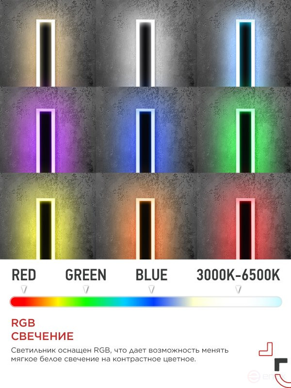 Светильник уличный светодиодный ДБУ MARS60-20RGB-SMART-ВL 20Вт 600x80 с пультом ДУ IP54 черный IN HOME