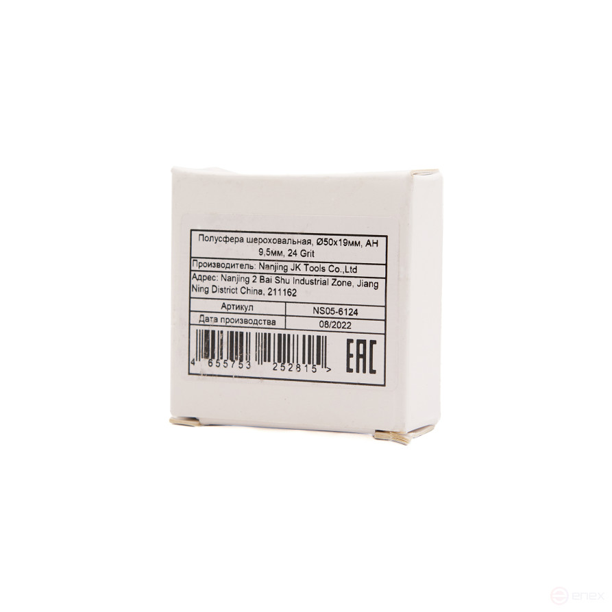 NS05-6124 Rough hemisphere, 50x19mm, AH 9.5mm, 24 Grit