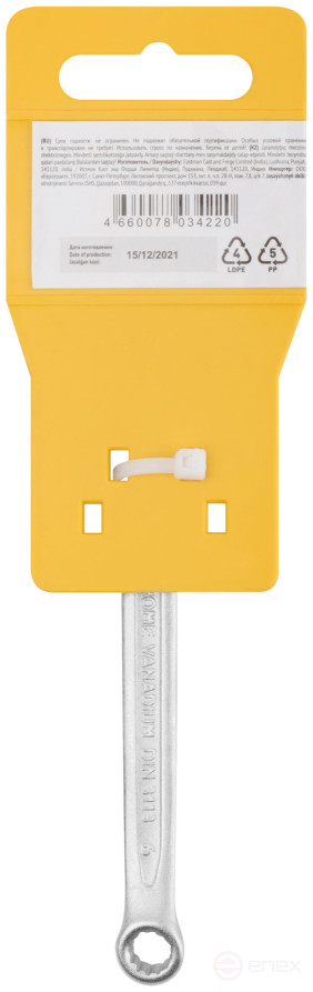 Ключ комбинированный усиленный "Гранд", CrV, холодный штамп 6 мм